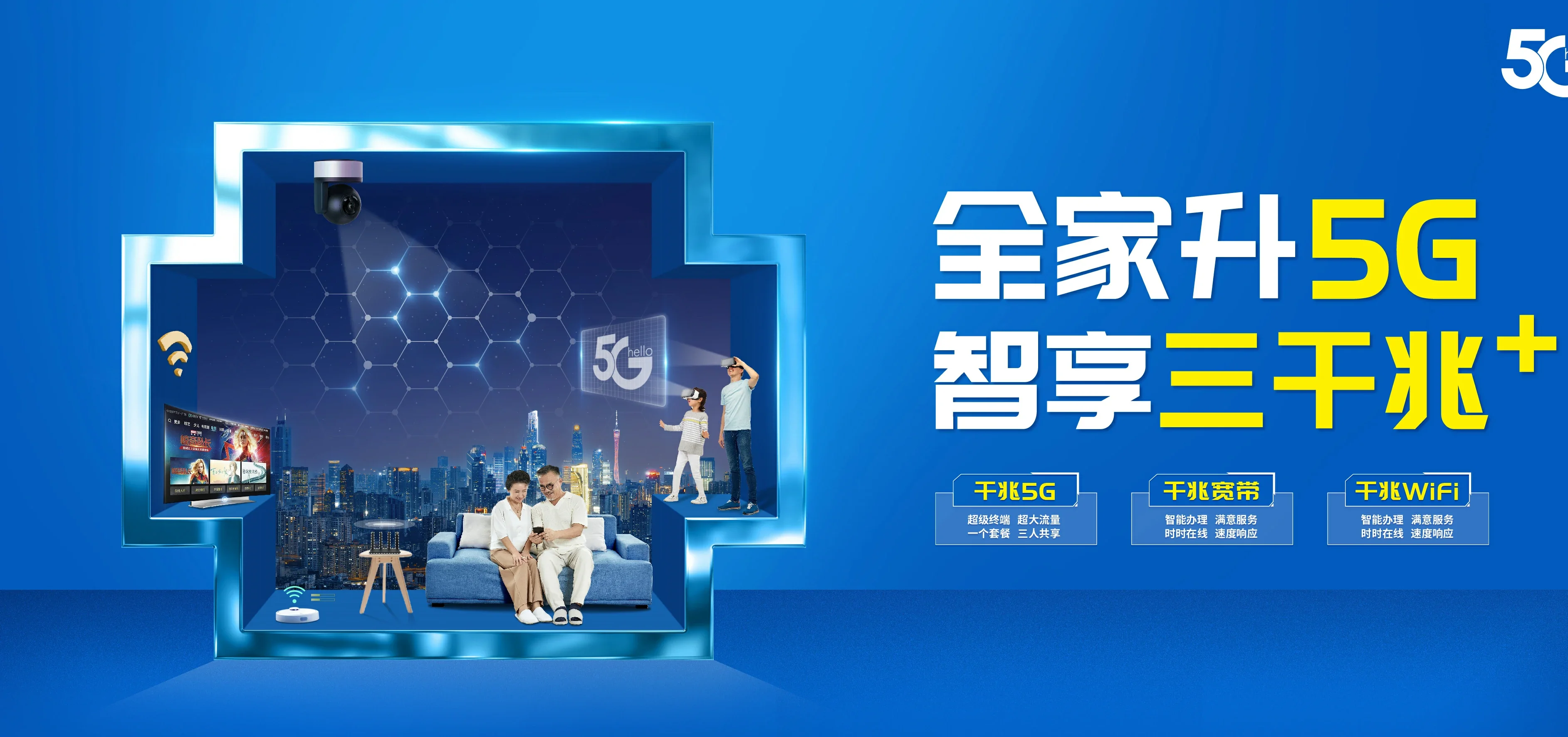 中国电信 威宁电信宽带 宽带套餐